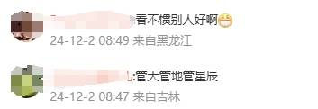 管晨辰微博遭大量批评攻击：请你可怜普通人<strong></p>
<p>币圈九四</strong>！