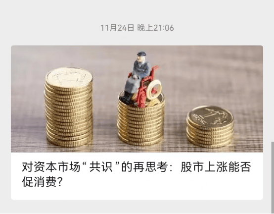 李迅雷指“股市不能带来赚钱效应”<strong></p>
<p>币圈九四</strong>?真有此结论?原文又如何阐述的?