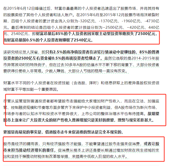 李迅雷指“股市不能带来赚钱效应”<strong></p>
<p>币圈九四</strong>?真有此结论?原文又如何阐述的?