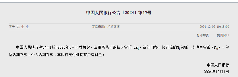 央行：明年1月起<strong></p>
<p>职业炒币</strong>，将个人活期存款、非银行支付机构客户备付金纳入M1统计口径