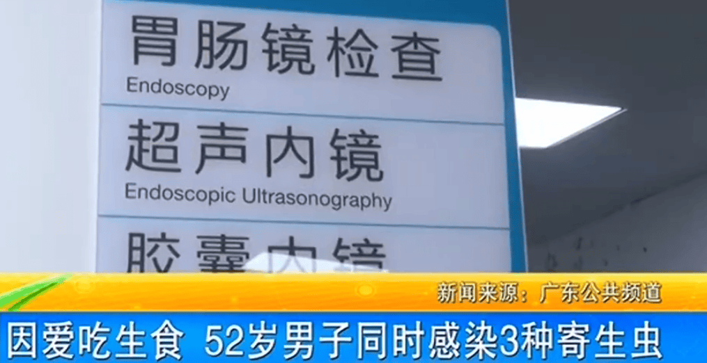 女子体内排出10米长绦虫<strong></p>
<p>职业炒币</strong>！原是两年前旅游时吃了这种食物