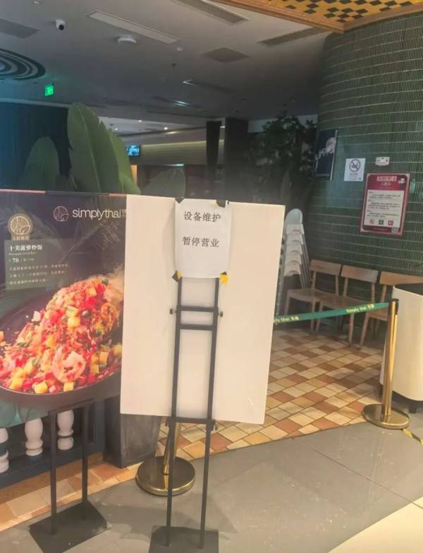 沪上这家知名餐厅自救失败！所有门店将关闭...曾是行业“鼻祖”人气火爆<strong></p>
<p>职业炒币</strong>，网友唏嘘→