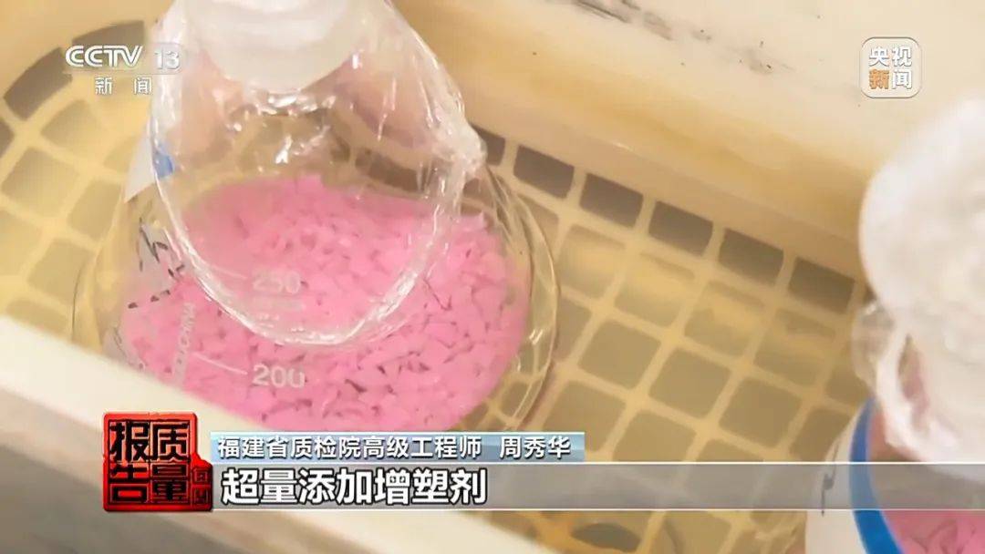 超标200倍以上<strong></p>
<p>职业炒币</strong>！影响生殖健康和生长发育！央视曝光：很多孩子都在用