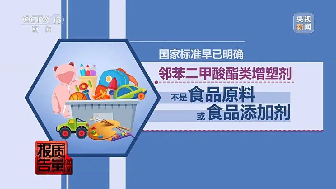 超标200倍以上<strong></p>
<p>职业炒币</strong>！影响生殖健康和生长发育！央视曝光：很多孩子都在用