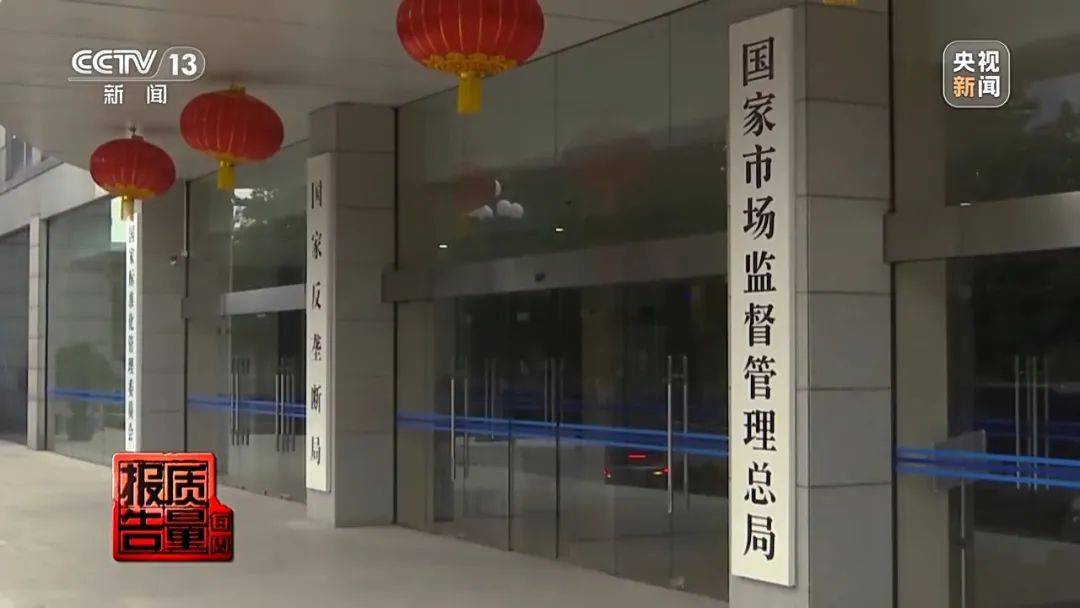 超标200倍以上<strong></p>
<p>职业炒币</strong>！影响生殖健康和生长发育！央视曝光：很多孩子都在用