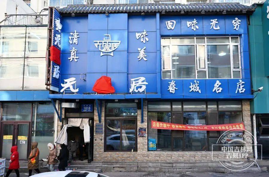 “元盛居”变身“天成居”<strong></p>
<p>三元福币</strong>，还是一家店吗？
