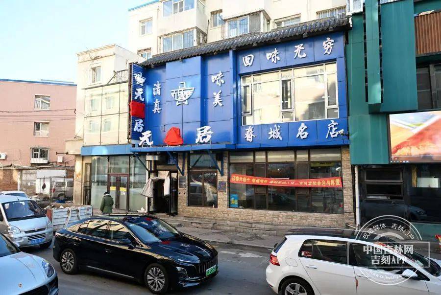 “元盛居”变身“天成居”<strong></p>
<p>三元福币</strong>，还是一家店吗？