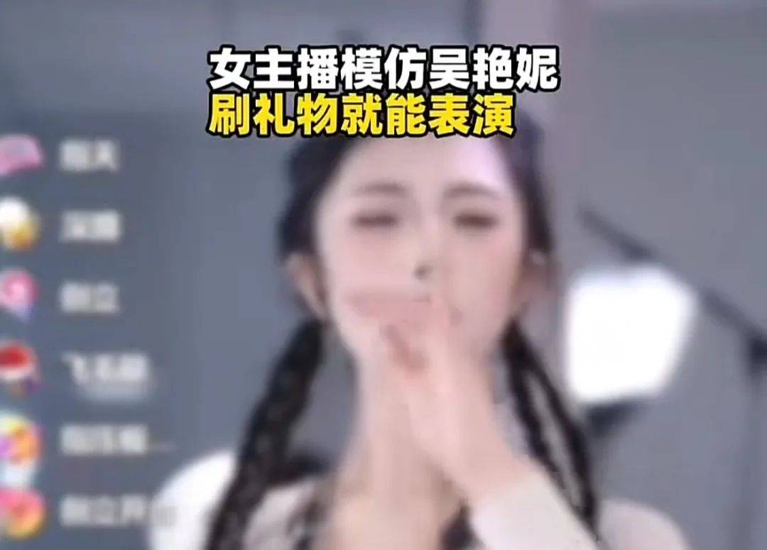 主播模仿吴艳妮直播跳舞<strong></p>
<p>号码币</strong>，被禁止发布作品