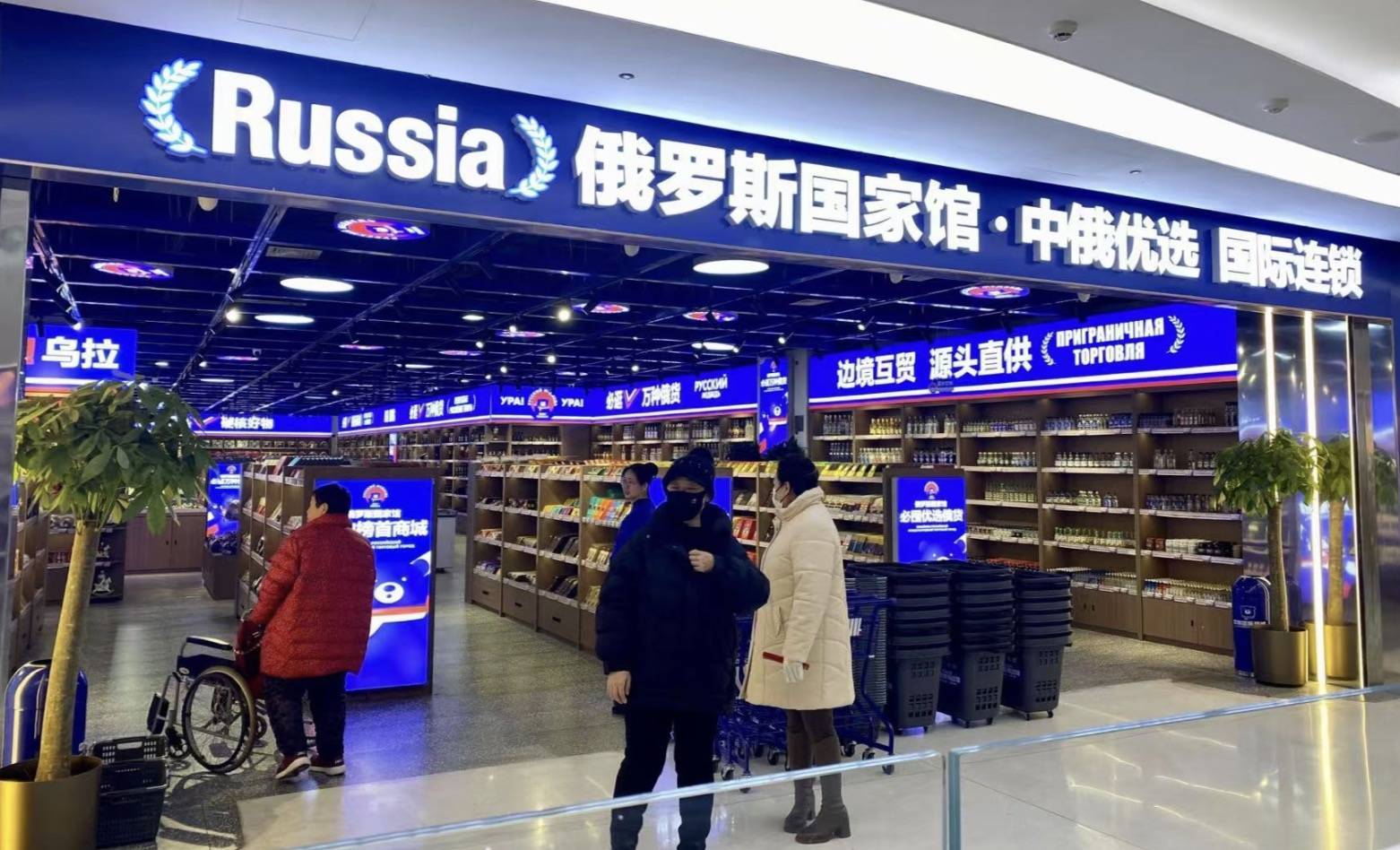 遍地开花的俄罗斯食品馆是什么新型智商收割机<strong></p>
<p>号码币</strong>？