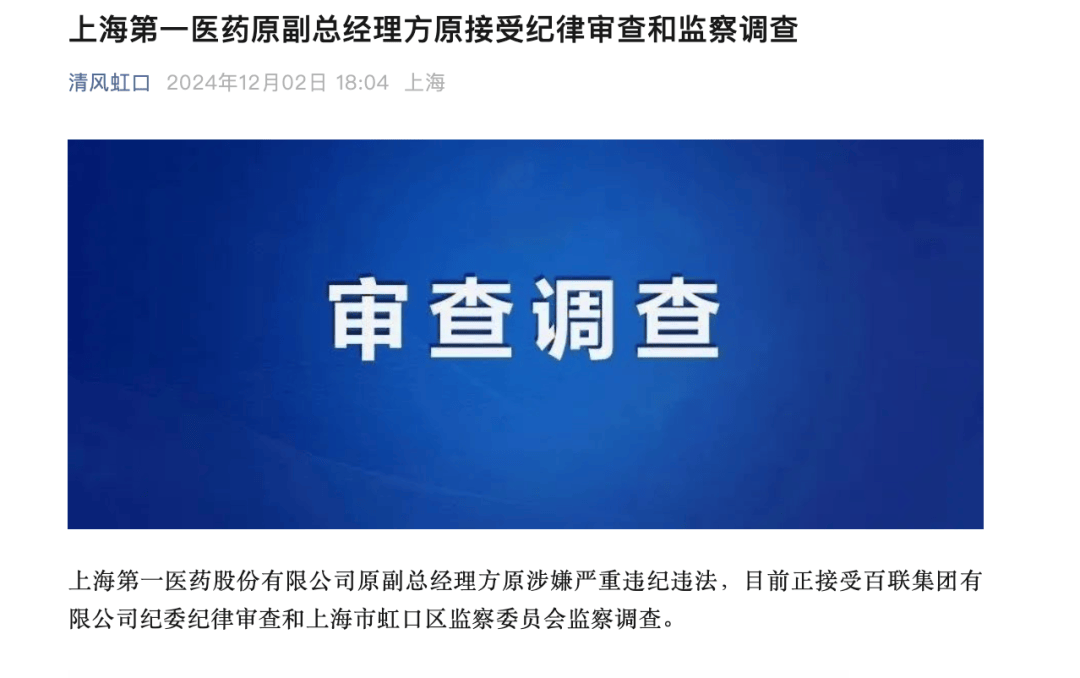 上海突发！方原<strong></p>
<p>号码币</strong>，被查！