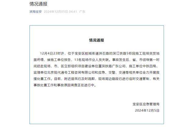 在建铁路路面坍塌<strong></p>
<p>号码币</strong>，施工单位曾被禁止在江苏承揽新项目