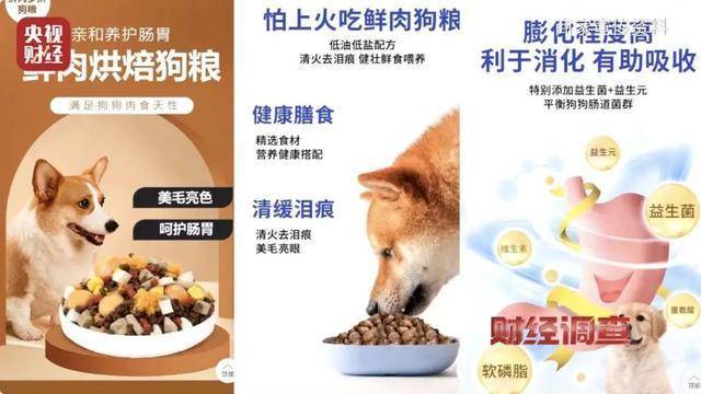 热闻｜“不会吃死的”<strong></p>
<p>币赛</strong>！“黑心”宠物粮乱象曝光：低价粮里竟多加蒙脱石