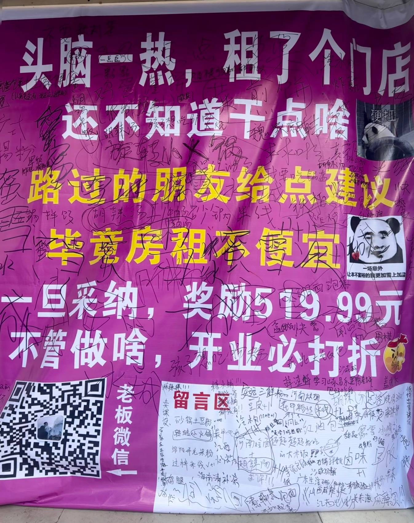 小伙租下门面后问路人“该干点啥好”<strong></p>
<p>币赛</strong>,收获上百条留言,最后决定做红油包子