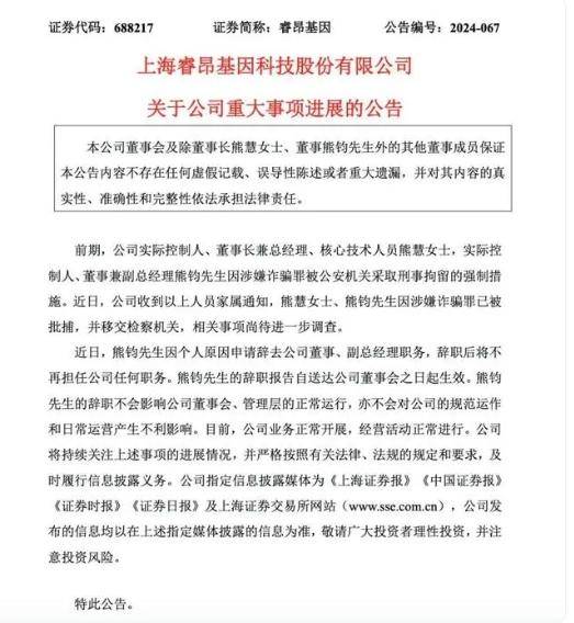 肿瘤检测行业巨头两位实控人被批捕！涉嫌诈骗罪<strong></p>
<p>币赛</strong>，系姐弟关系