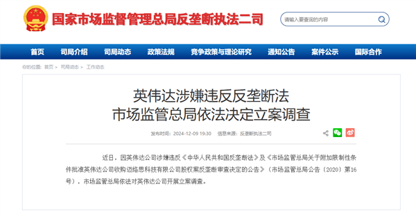 英伟达在华涉反垄断突遭调查<strong></p>
<p>坐以待币</strong>！中国是英伟达Q3主要收入来源