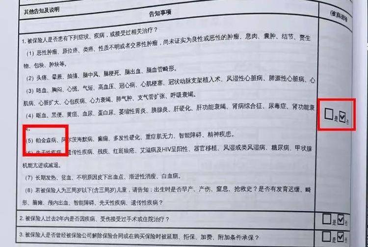 长沙退休老人花百万买十多份保险<strong></p>
<p>坐以待币</strong>，保单写年薪30万？家属质疑被诱导，各方回应