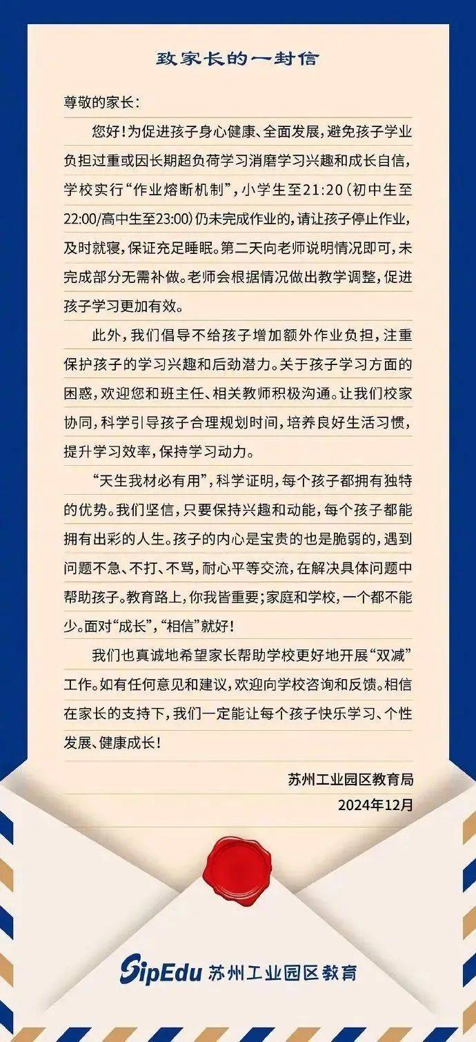 江苏一地实行”作业熔断机制“：到点就停<strong></p>
<p>坐以待币</strong>，无需补做！曾有先例，是否有效→
