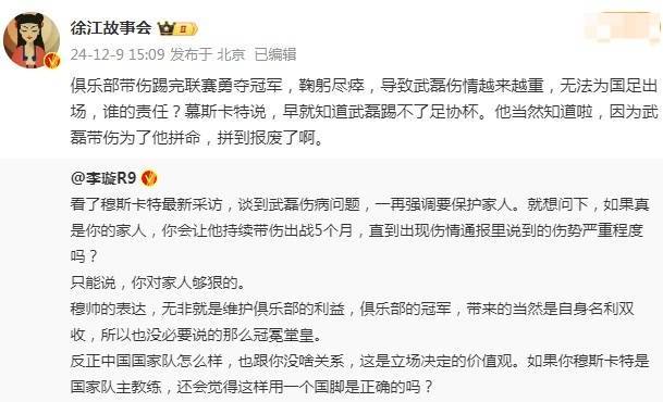 徐江：武磊无法为国足出场是穆斯卡特的责任 是<strong></p>
<p>坐以待币</strong>他让武磊拼到报废