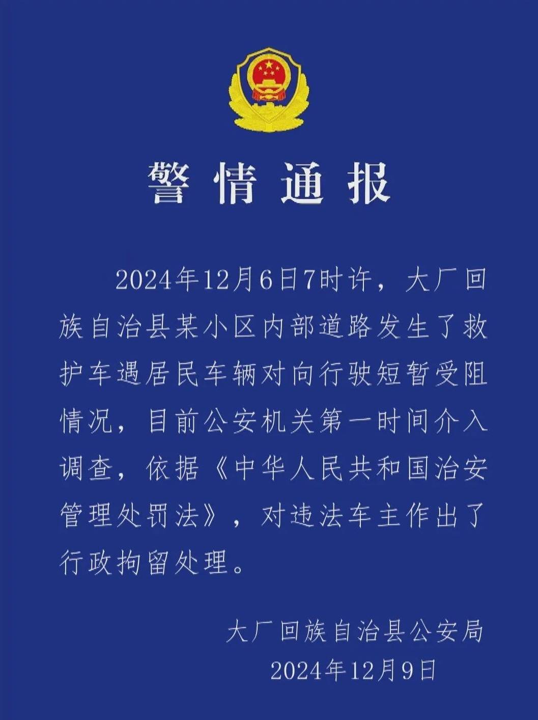 私家车未让救护车反而步步紧逼<strong></p>
<p>坐以待币</strong>，目击者：老人遗憾离世，河北警方：行政拘留！