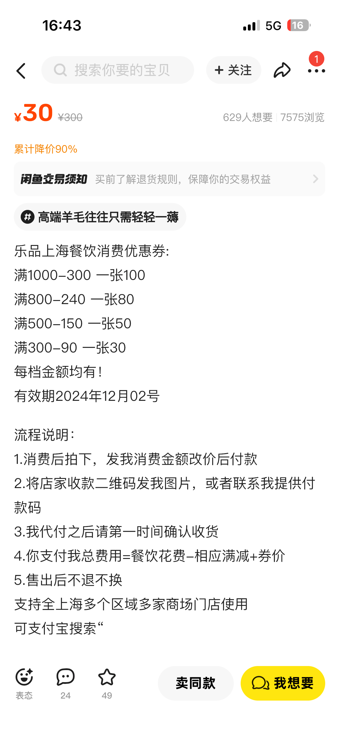 “乐品上海”消费券被黄牛抢领并倒卖<strong></p>
<p>坐以待币</strong>，律师：情节严重可构成非法经营罪
