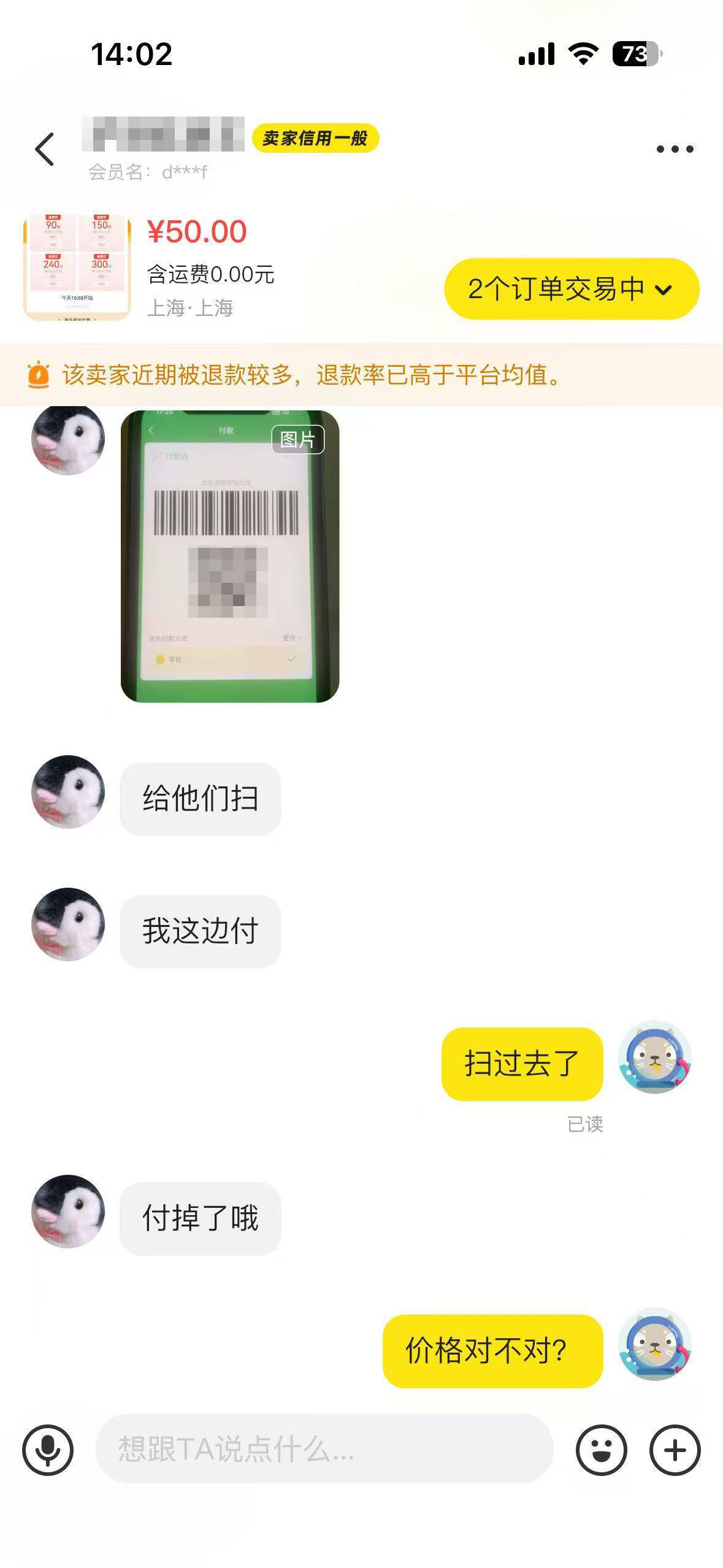 “乐品上海”消费券被黄牛抢领并倒卖<strong></p>
<p>坐以待币</strong>，律师：情节严重可构成非法经营罪