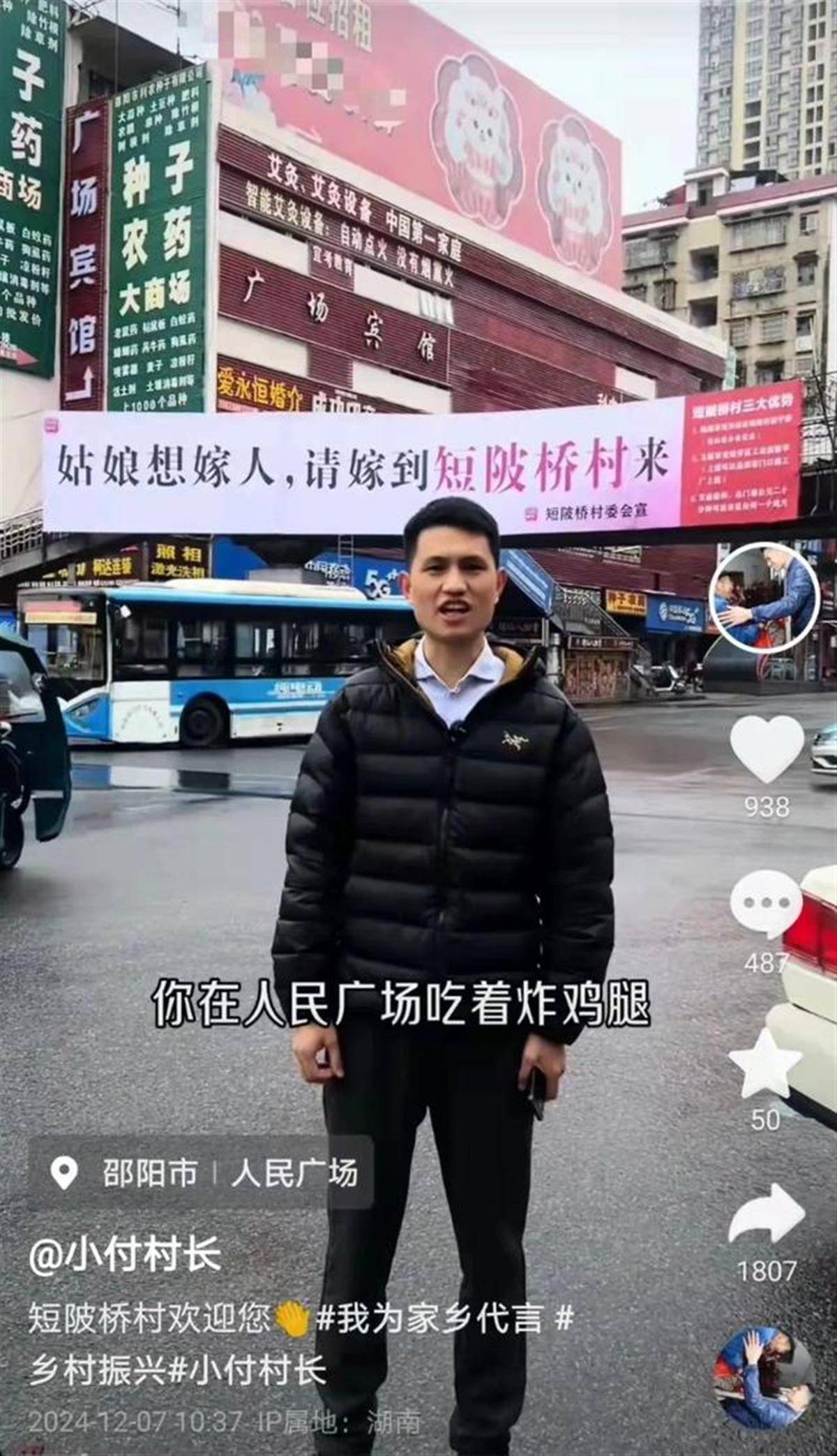 湖南邵阳一村到市中心打“征婚广告”：有底气<strong></p>
<p>坐以待币</strong>，嫁过来不会差