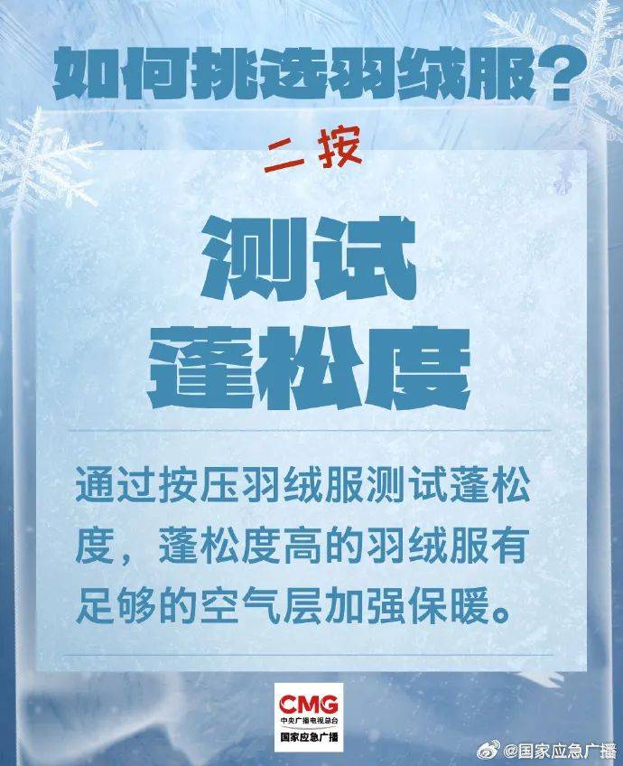 羽绒服里穿短袖更暖和<strong></p>
<p>坐以待币</strong>？“冷知识”+1