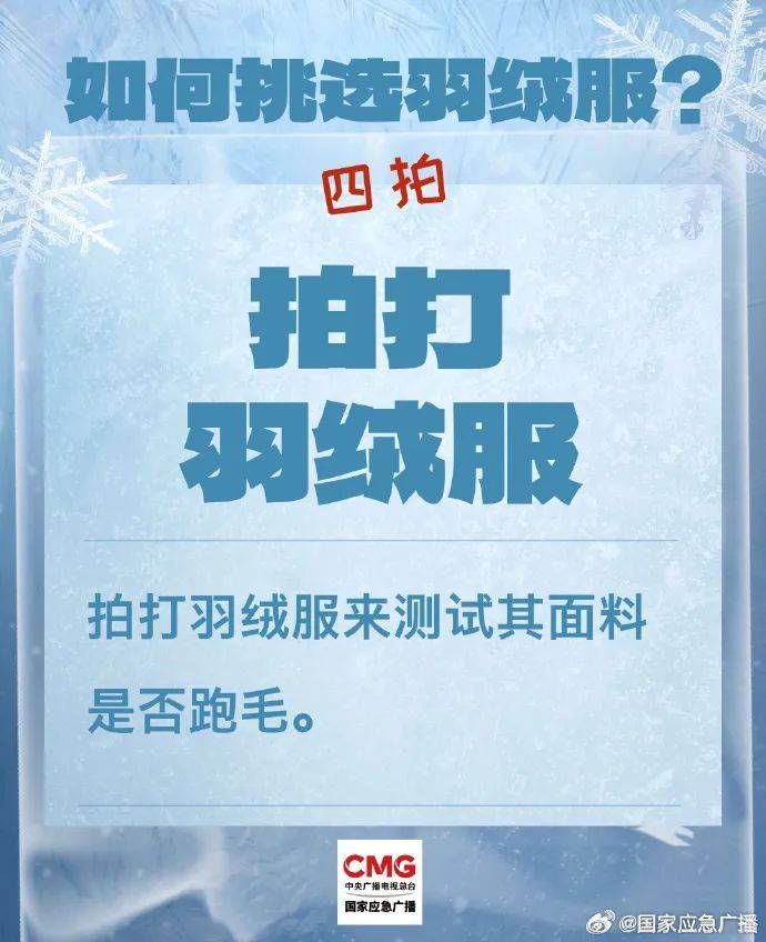 羽绒服里穿短袖更暖和<strong></p>
<p>坐以待币</strong>？“冷知识”+1