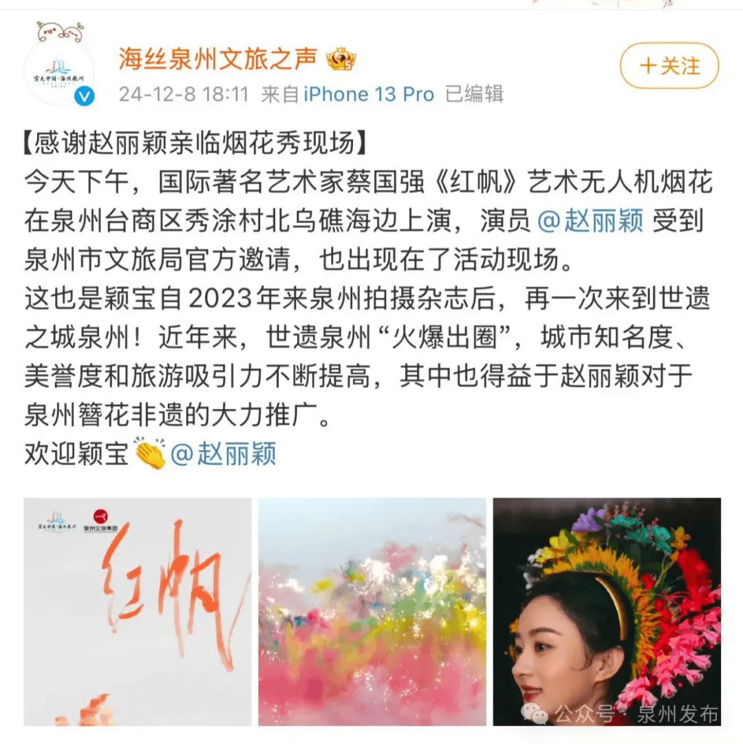 突发坠海<strong></p>
<p>坐以待币</strong>！原因暂不明…赵丽颖等明星发声