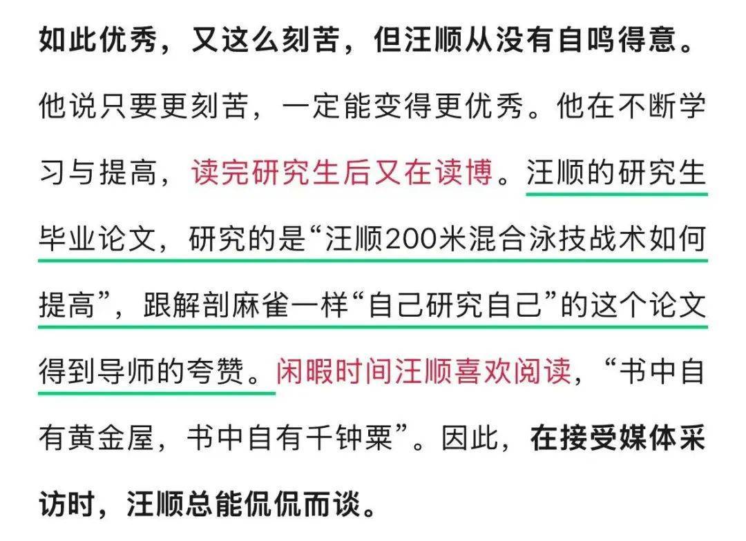 汪顺博士论文开题<strong></p>
<p>坐以待币</strong>！网友：这题目高深莫测啊……