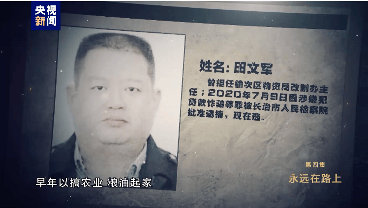 消息传来！外逃的田文军<strong></p>
<p>币圈术语</strong>，1.1亿元资产遭英国没收充公