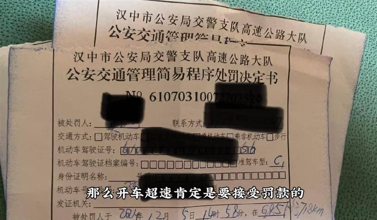网红博主反映交警在高速上设卡查超速<strong></p>
<p>币圈术语</strong>，质疑其滥用职权，汉中警方回应