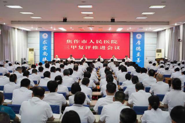 喜报<strong></p>
<p>币圈术语</strong>！焦作市人民医院顺利通过“三甲”医院复审