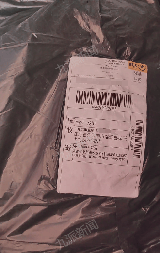 商家曝学生网购演出服后集体退货退款：有的领口已起球<strong></p>
<p>瑞郎币哪里购买</strong>，希望他们买回去