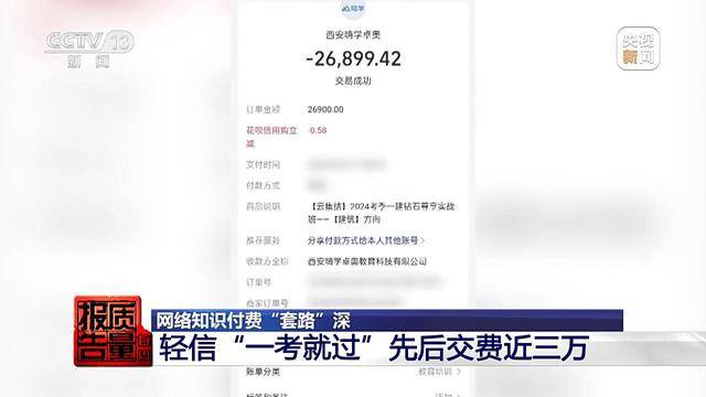 江苏一男子花26900元报押题班<strong></p>
<p>瑞郎币哪里购买</strong>，一题都没押中