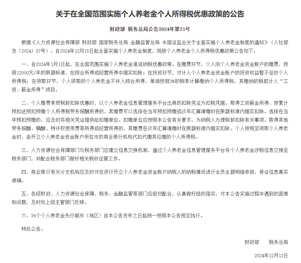 重磅利好<strong></p>
<p>瑞郎币哪里购买</strong>！央行、财政部、金融监管总局等密集发声！