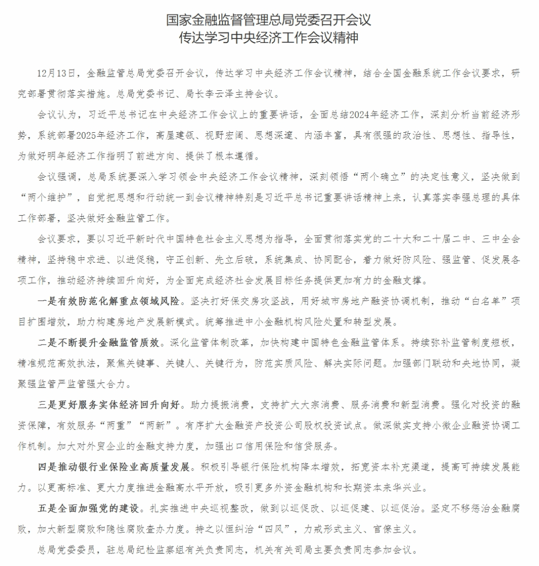 重磅利好<strong></p>
<p>瑞郎币哪里购买</strong>！央行、财政部、金融监管总局等密集发声！