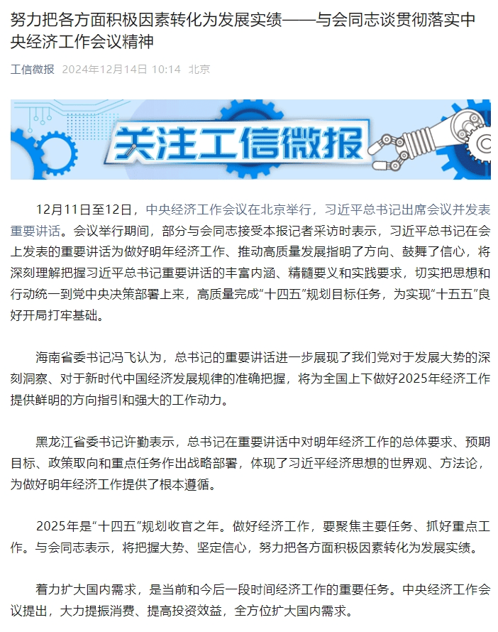 重磅利好<strong></p>
<p>瑞郎币哪里购买</strong>！央行、财政部、金融监管总局等密集发声！