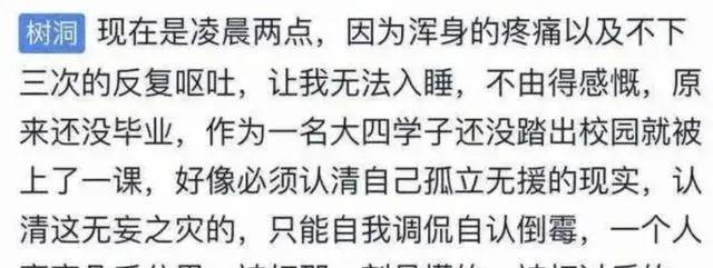 大四学姐被学妹打到需植入钢钉坐轮椅<strong></p>
<p>瑞郎币哪里购买</strong>？校方再通报