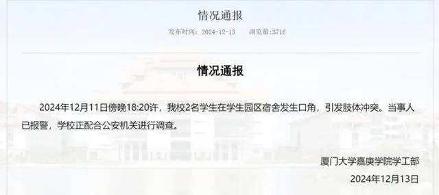 大四学姐被学妹打到需植入钢钉坐轮椅<strong></p>
<p>瑞郎币哪里购买</strong>？校方再通报