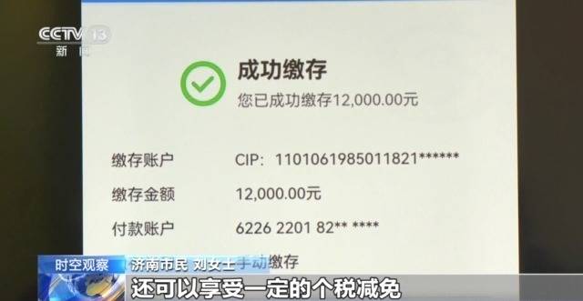 个人养老金制度全国推行 你的养老账户开通了吗<strong></p>
<p>瑞郎币哪里购买</strong>？