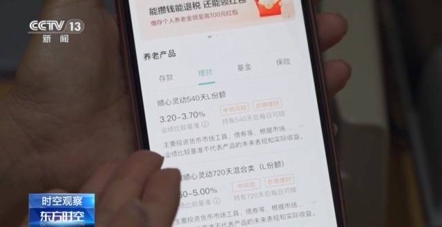 个人养老金制度全国推行 你的养老账户开通了吗<strong></p>
<p>瑞郎币哪里购买</strong>？