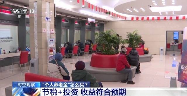 个人养老金制度全国推行 你的养老账户开通了吗<strong></p>
<p>瑞郎币哪里购买</strong>？