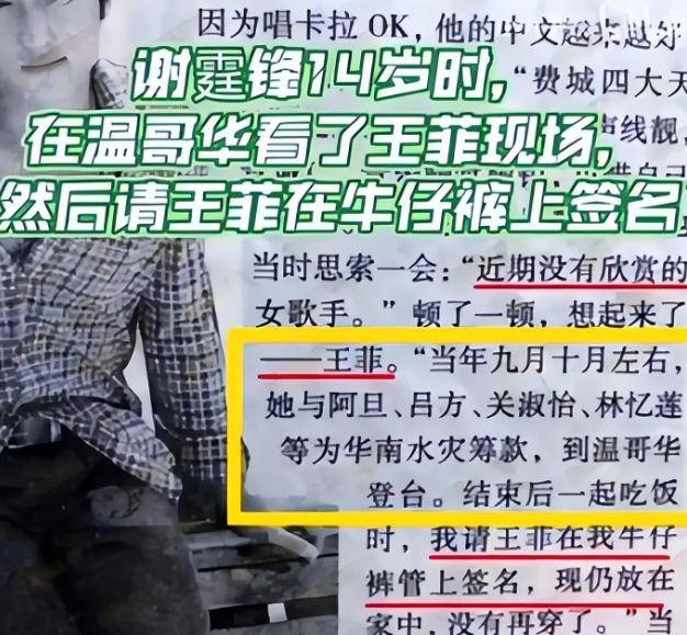 谢霆锋为何不爱年轻漂亮的张柏芝<strong></p>
<p>瑞郎币哪里购买</strong>，偏偏对55岁王菲，如此痴情？