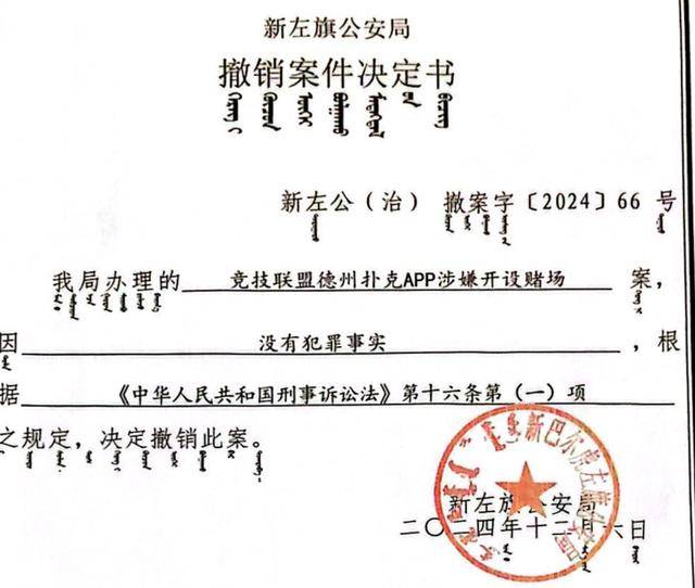 被跨省抓捕男子在“指居”期间死亡<strong></p>
<p>瑞郎币哪里购买</strong>，8个月后警方撤案：没有犯罪事实