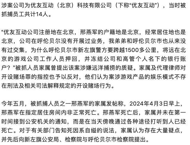 被跨省抓捕男子在“指居”期间死亡<strong></p>
<p>瑞郎币哪里购买</strong>，8个月后警方撤案：没有犯罪事实