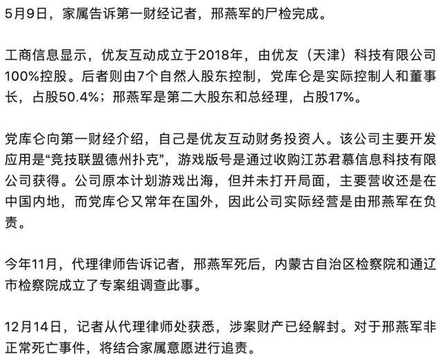 被跨省抓捕男子在“指居”期间死亡<strong></p>
<p>瑞郎币哪里购买</strong>，8个月后警方撤案：没有犯罪事实