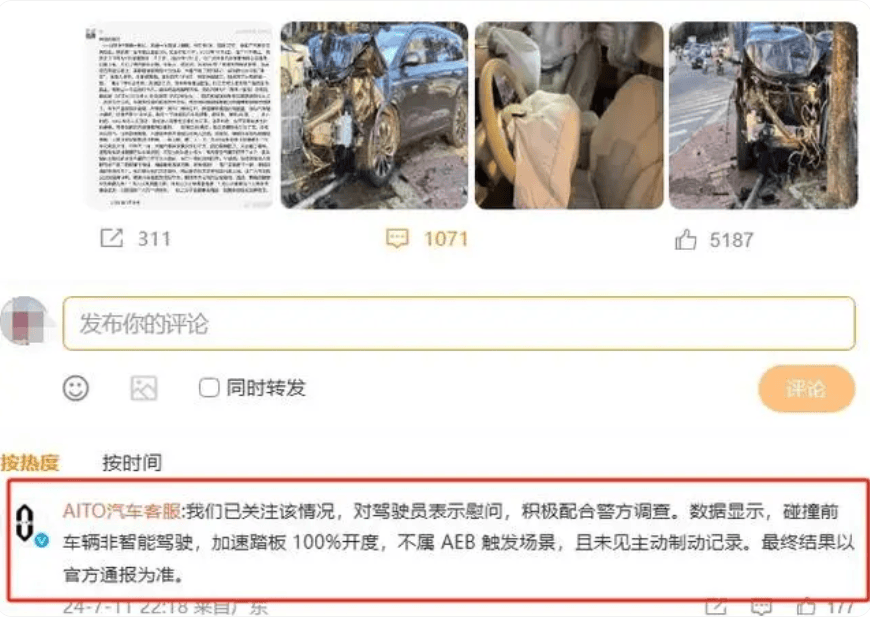 问界M7交通事故鉴定机构被行政处罚30000元<strong></p>
<p>币虎交易</strong>，发生了什么？