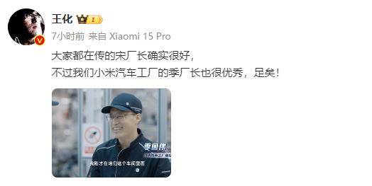 小米挖走特斯拉宋厂长<strong></p>
<p>币虎交易</strong>?小米:我们季厂长也很优秀