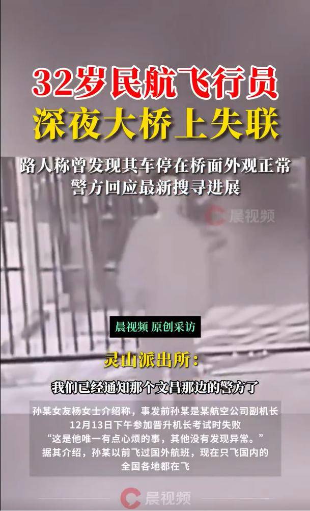 官方回应32岁飞行员失联事件：仍未找到<strong></p>
<p>e币中信</strong>，该做的都在做了